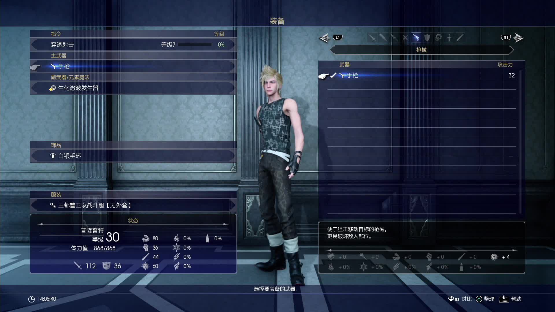 沙漠游戏《FF最终幻想15》第11（5）实况攻略娱乐解说#FF最终幻想15#沙漠游戏