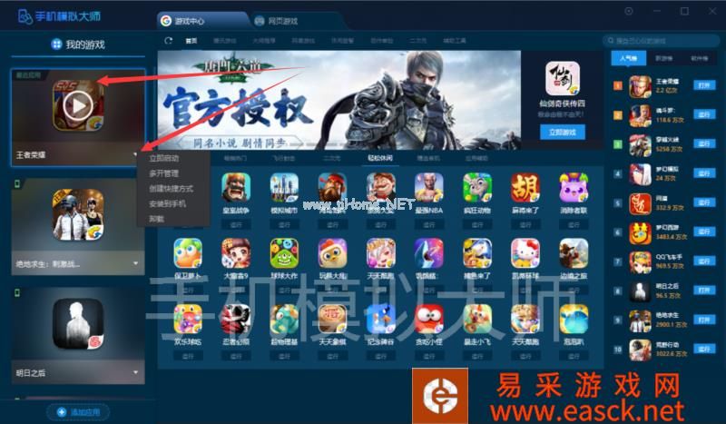 王者荣耀刺客养猪流打法介绍及手机模拟大师运行攻略