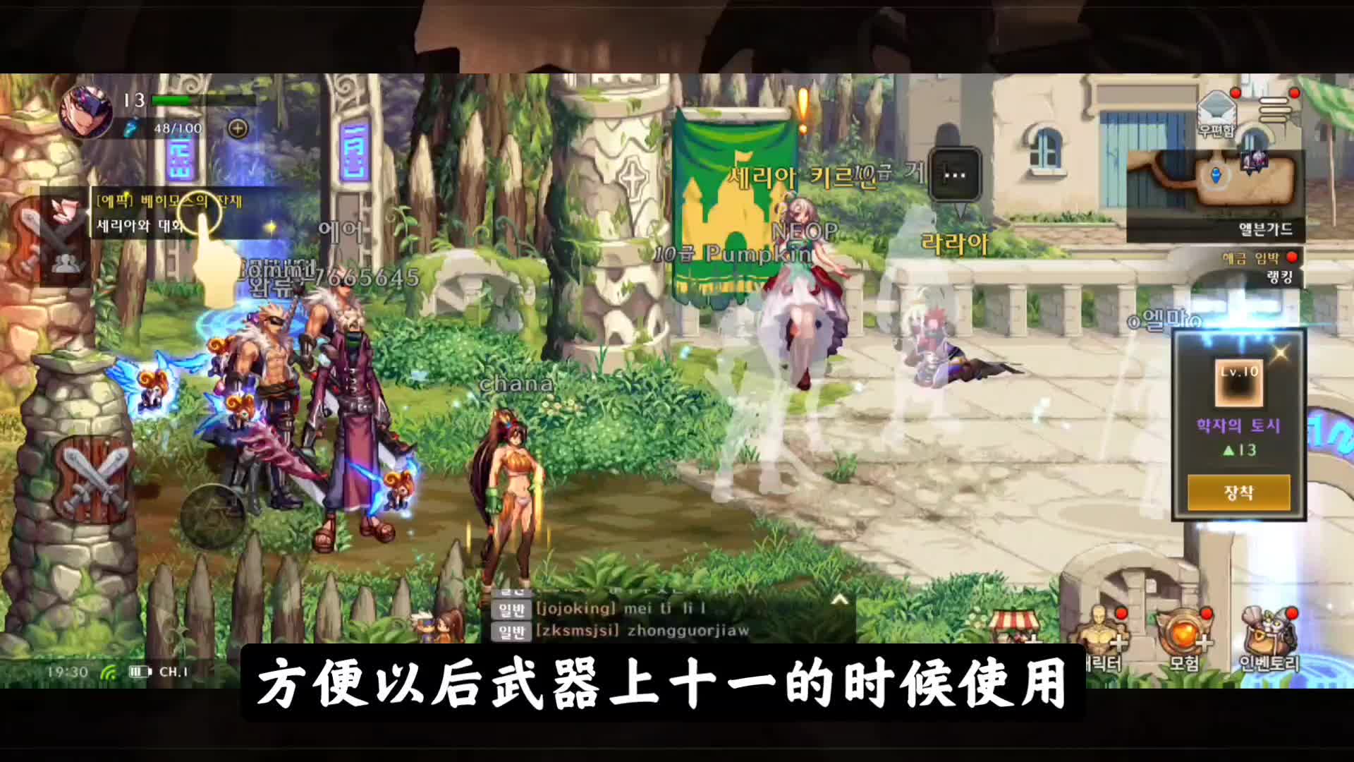 【DNF手游韩服】上线倒计时11天，强化系统6大攻略四分钟看完！