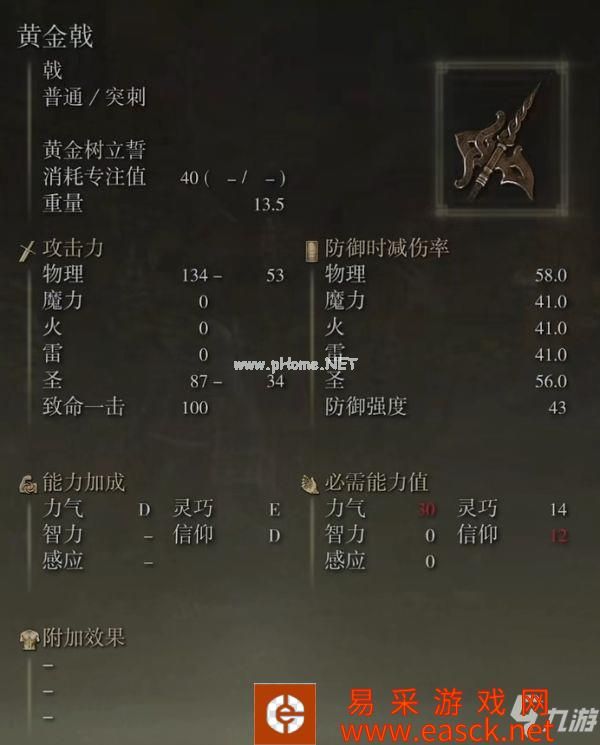 《艾尔登法环》力信战士培养思路 力信战士怎么玩