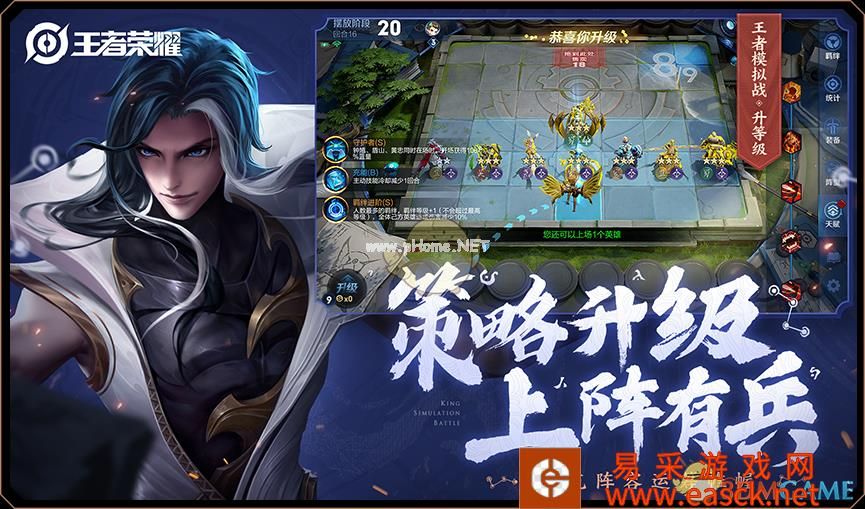 《王者模拟战》升级经验及英雄招募概率表一览