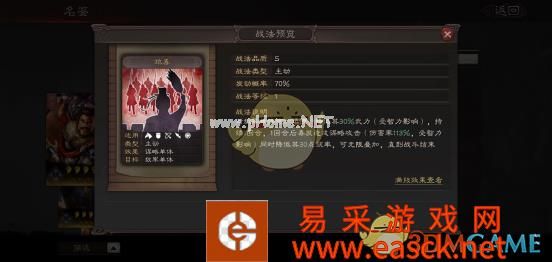 《三国志战略版》战法状态详解，助你组建王者之师