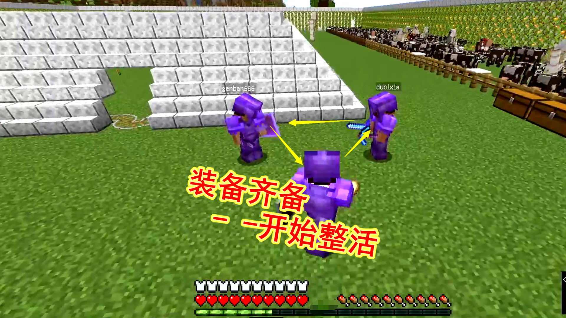 1.18生存94：所有人的合金装备打造完毕，找到下界城堡开始整活#我的世界#生存模式