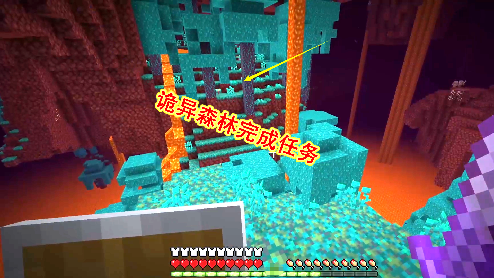 1.18生存93：与独臂侠配合，我们在诡异森林里完成既定目标#我的世界#生存模式