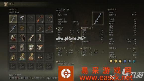 艾尔登法环智信流装备选择推荐