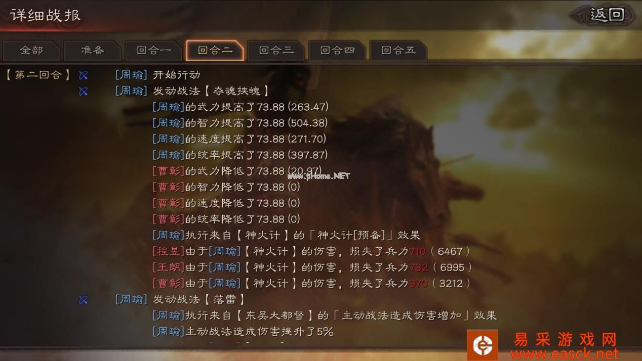 《三国志战略版》速度属性解析