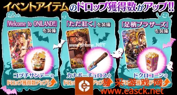 《FGO》万圣节2019活动神秘之国复刻轻量版活动介绍