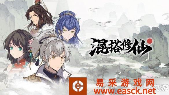 《混搭修仙》怎么玩 混搭修仙新人问题解答