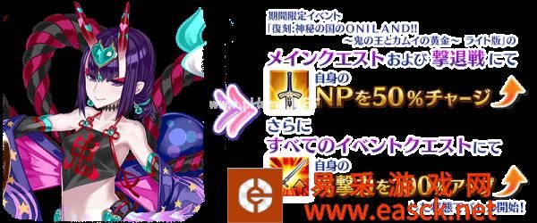 《FGO》万圣节2019活动神秘之国复刻轻量版活动介绍