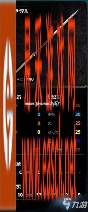 艾尔登法环武器图鉴