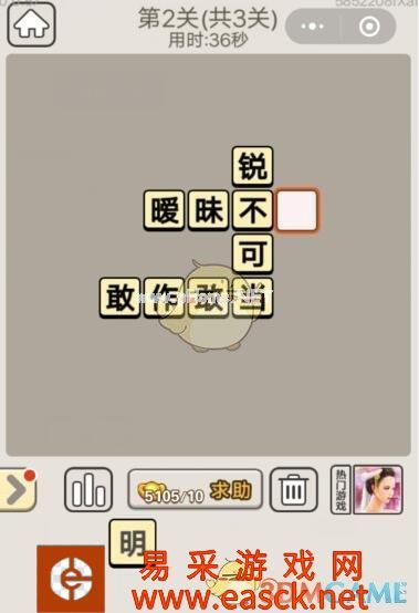 《成语宫廷记》每日挑战10月17日第2关答案分享