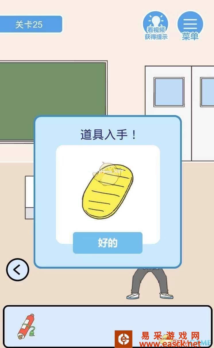 《我要翘课2》第二十五关通关攻略