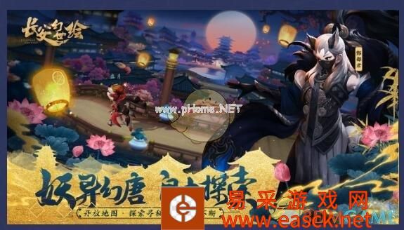 《长安幻世绘》开测福利满满赢手机 七日爆肝升级详情介绍 