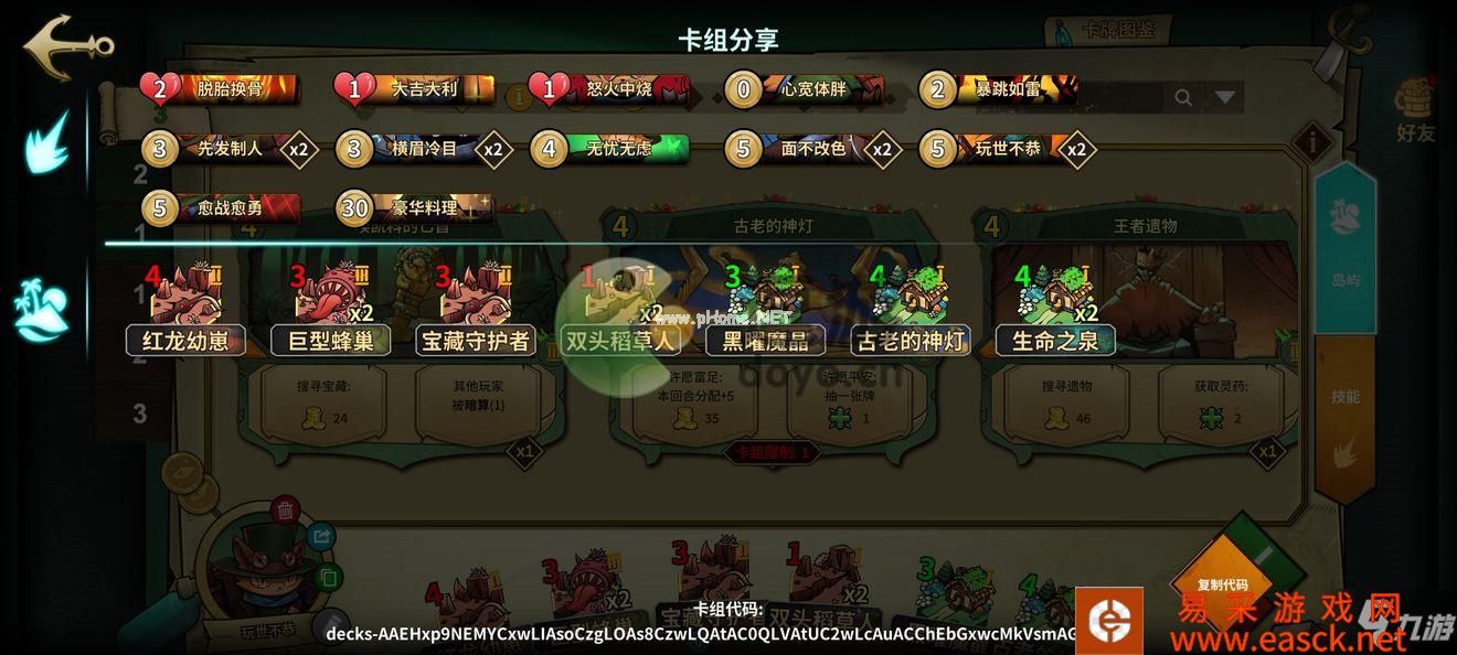 冒险公社猫卡组代码分享