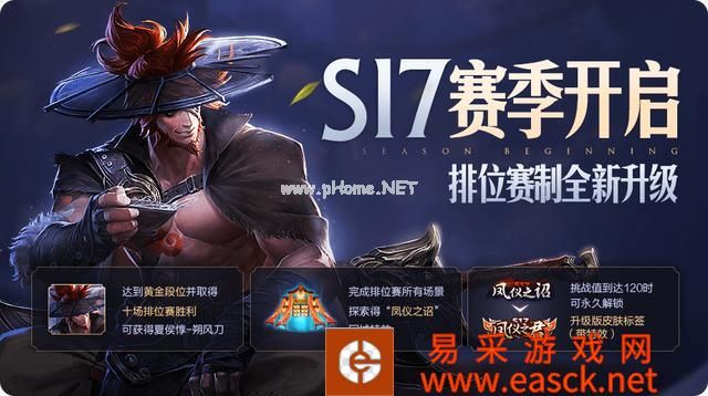 《王者荣耀》10月17日活动更新汇总