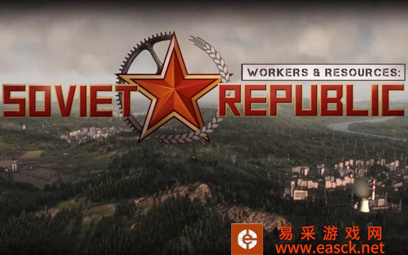 《工人与资源：苏维埃共和国》通勤建议技巧分享