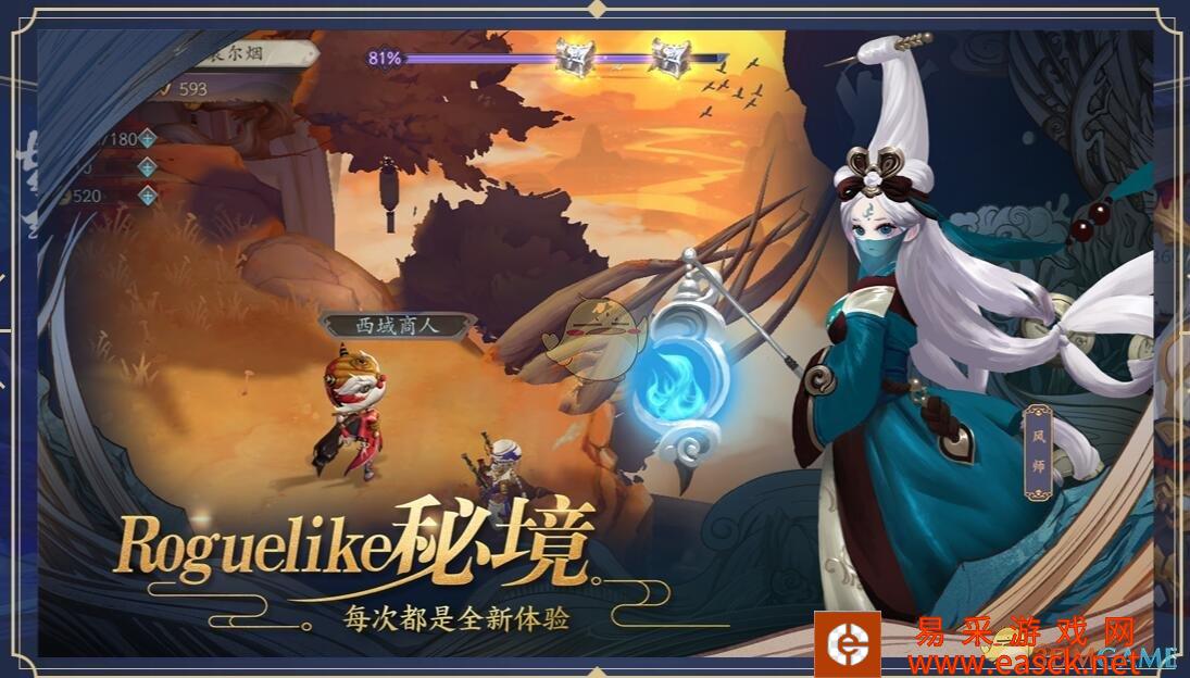 《长安幻世绘》秘境在哪