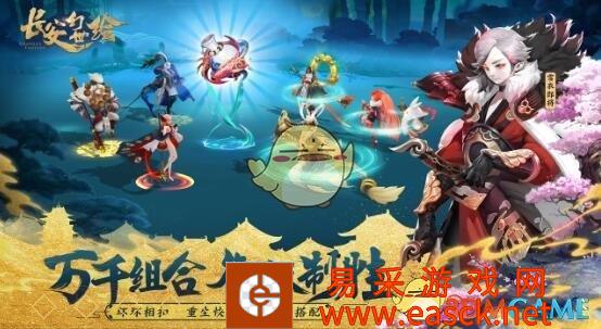《长安幻世绘》秘境妖灵选择