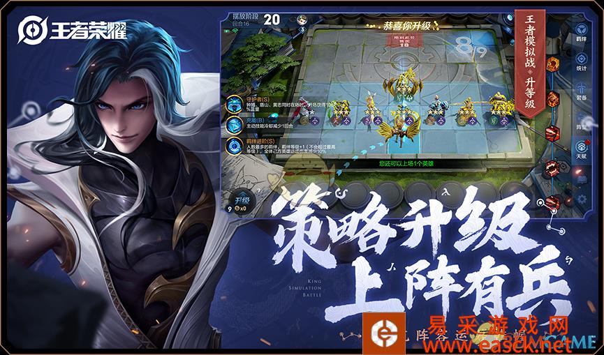 《王者模拟战》升级经验及英雄招募概率表一览