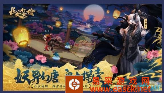 《长安幻世绘》开测福利满满赢手机 七日爆肝升级详情介绍