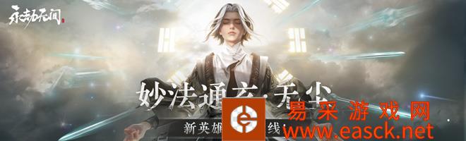 《永劫无间》凌霄之羽获取方法介绍