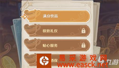 《原神》酒保挑战通关攻略