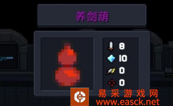 《元气骑士》新紫武养剑葫介绍