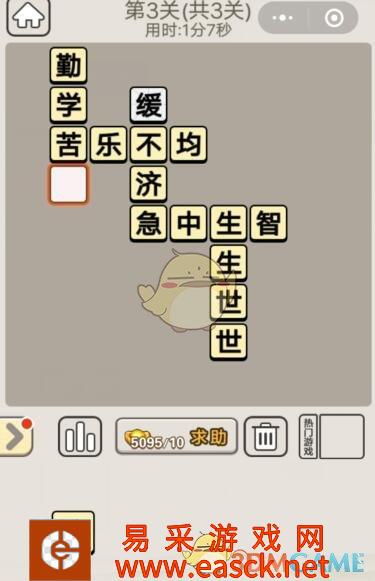 《成语宫廷记》每日挑战10月17日第3关答案分享