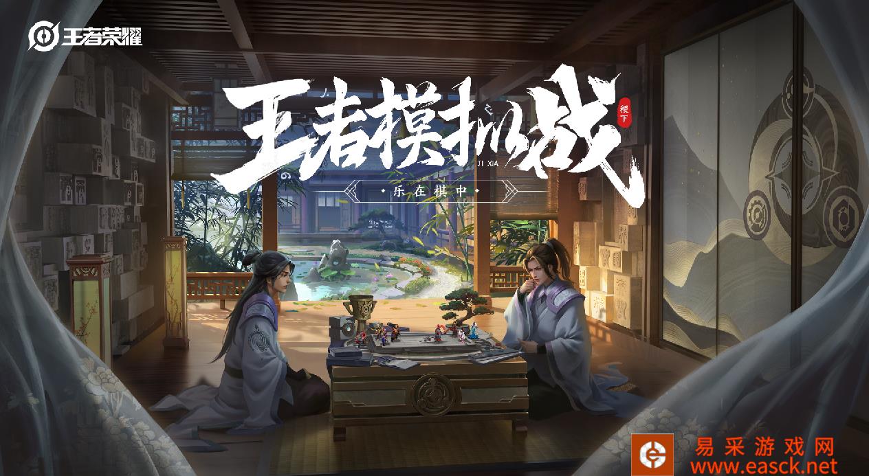 《王者模拟战》对战开始前怎么看对手阵型