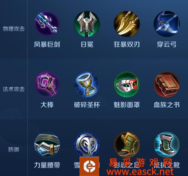 《王者模拟战》装备属性介绍