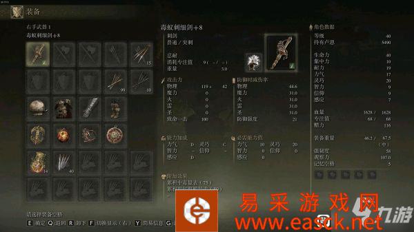 《艾尔登法环》压级入侵套路推荐