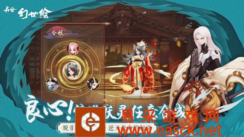 《长安幻世绘》值得培养的妖灵