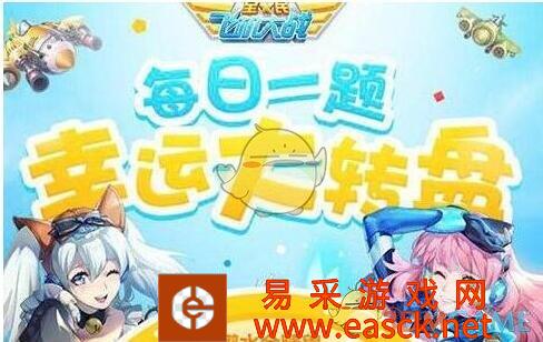 《全民飞机大战》10月17日每日一题