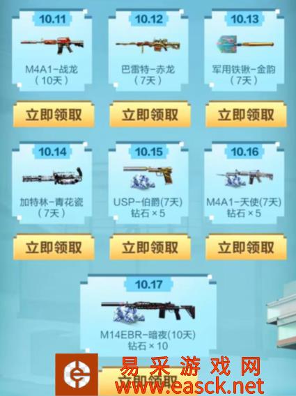 《CF手游》心跳礼包领取地址分享