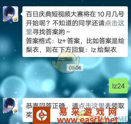 百日庆典短视频大赛将在10月几号开始呢