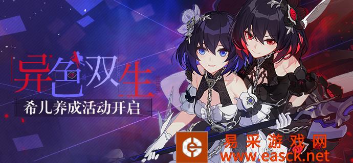 《崩坏3》10月17日版本更新内容一览