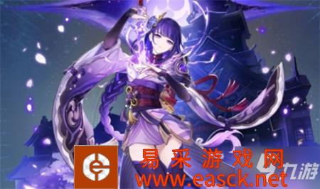 原神雷电将军技能加点推荐