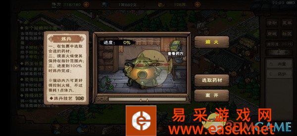 《烟雨江湖》孟翔获得攻略