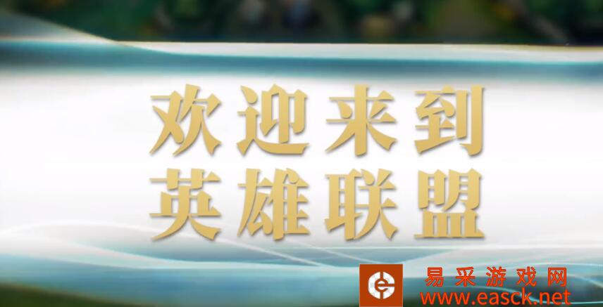 《英雄联盟手游》安卓下载地址分享