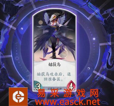 《阴阳师：百闻牌》姑获鸟卡牌汇总