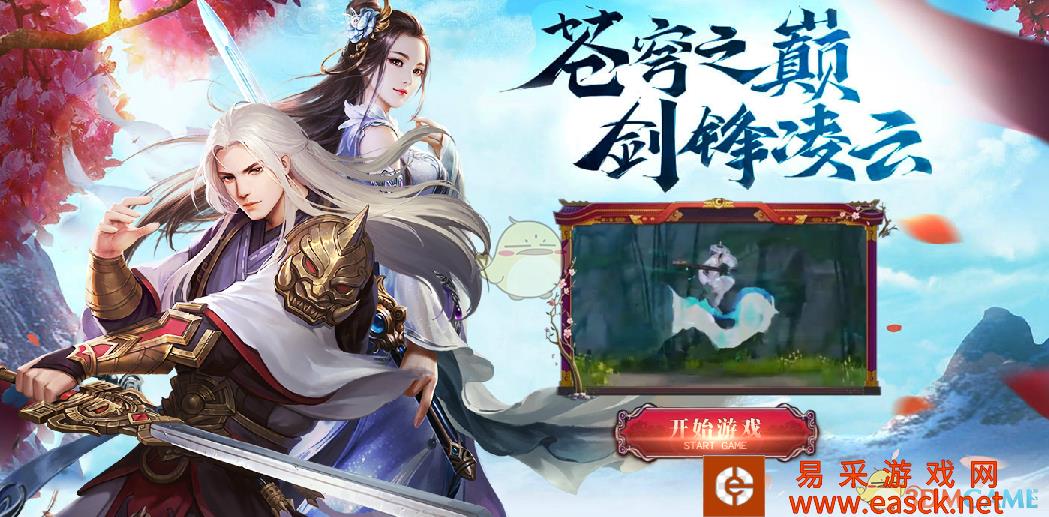 《招摇如歌》手游介绍