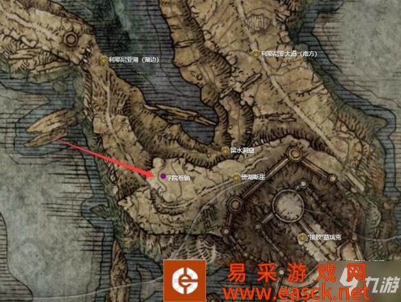 《艾尔登法环》学院卷轴在哪 学院卷轴位置分享