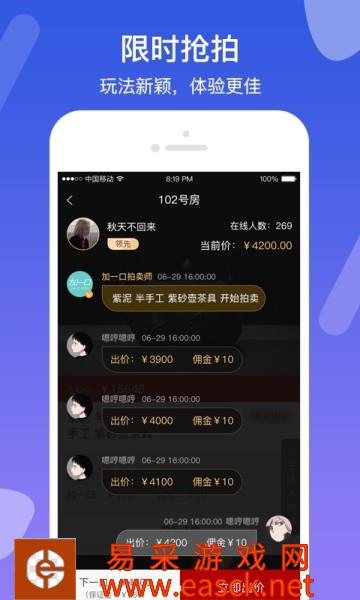 《加一口》APP使用方法