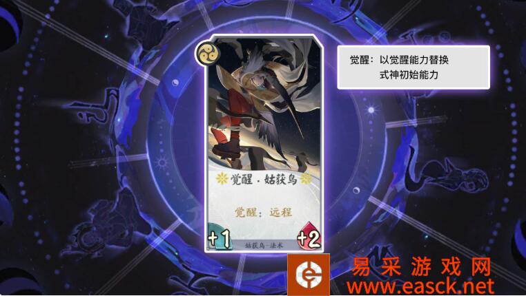 《阴阳师：百闻牌》觉醒·姑获鸟卡牌介绍