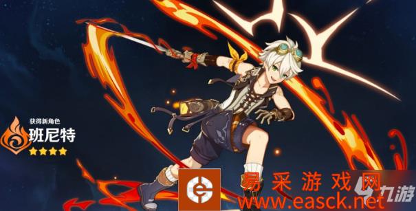 《原神》六星火神你值得拥有 班尼特好不好