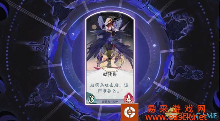 《阴阳师：百闻牌》姑获鸟怎么样