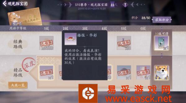 《阴阳师：百闻牌》特效获取与展示