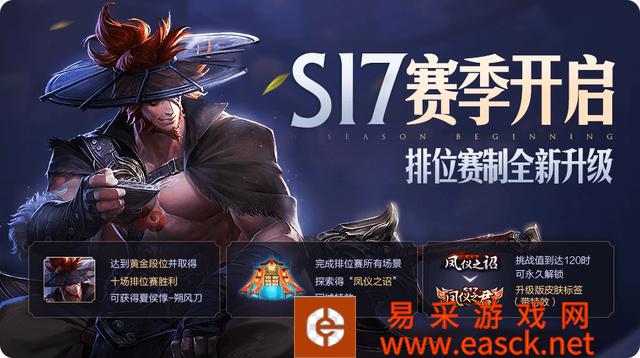 《王者荣耀》10月17日活动更新汇总