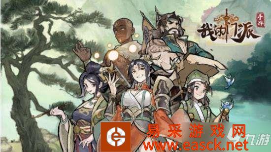 《我的门派》逆转符怎么获得