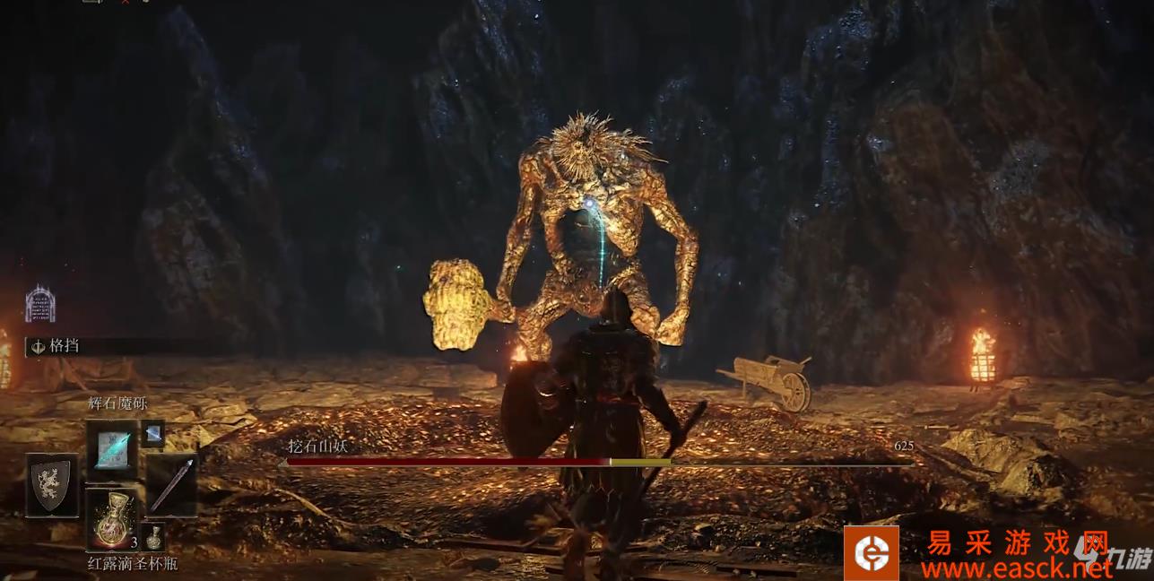 《艾尔登法环》挖石山妖打法攻略 挖石山妖怎么打